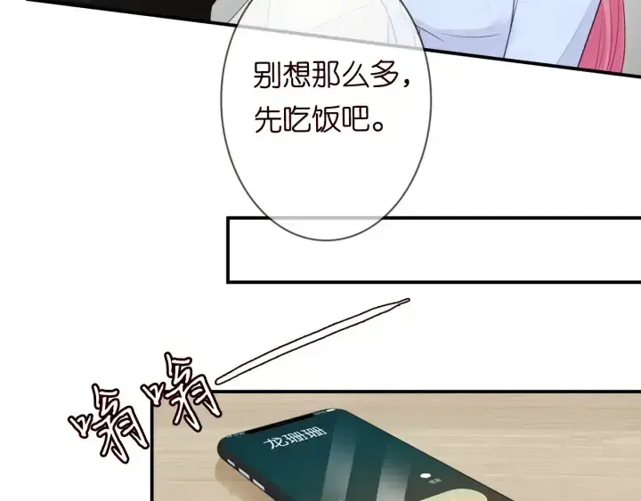 《名门挚爱》第231话 卷入豪门争斗图22