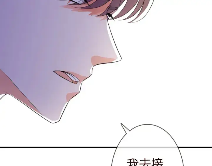《名门挚爱》第231话 卷入豪门争斗图29
