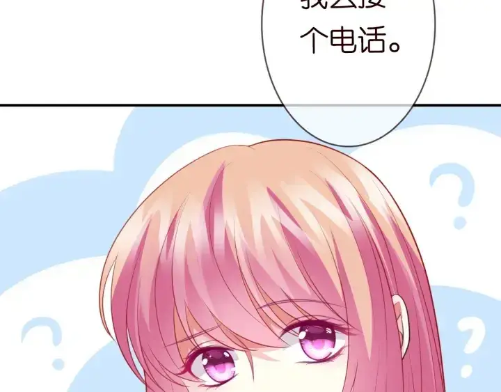 《名门挚爱》第231话 卷入豪门争斗图30