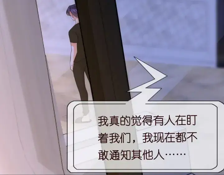 《名门挚爱》第231话 卷入豪门争斗图35