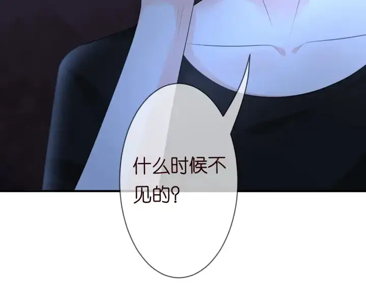 《名门挚爱》第231话 卷入豪门争斗图38