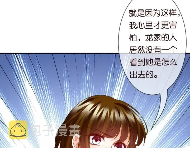 《名门挚爱》第231话 卷入豪门争斗图45