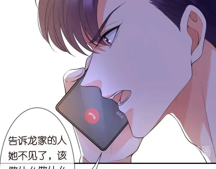 《名门挚爱》第231话 卷入豪门争斗图49
