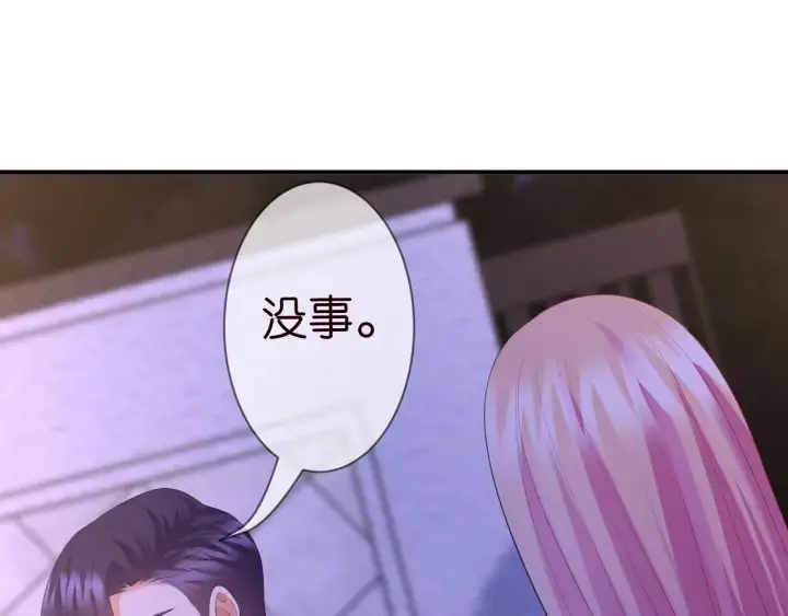 《名门挚爱》第231话 卷入豪门争斗图61