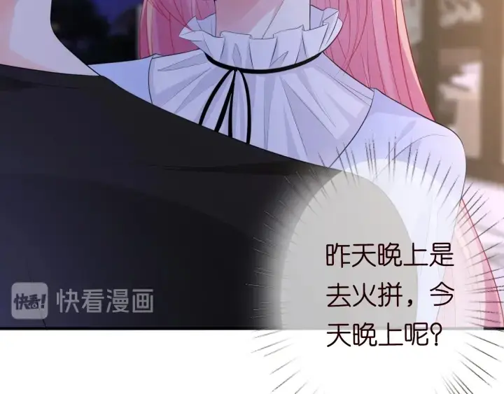 《名门挚爱》第231话 卷入豪门争斗图68