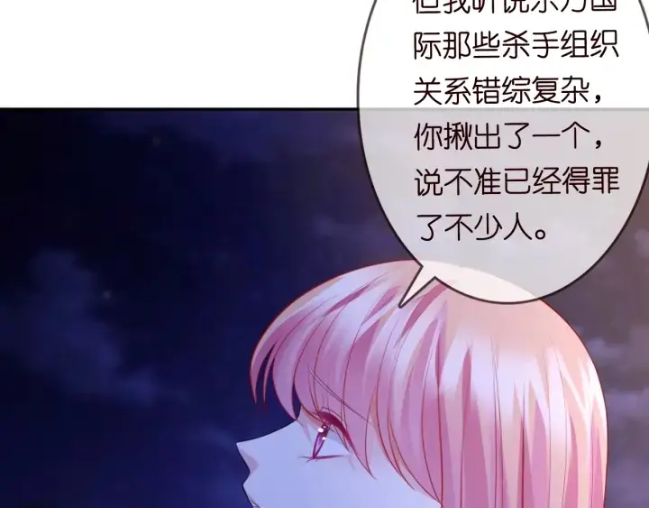 《名门挚爱》第231话 卷入豪门争斗图72