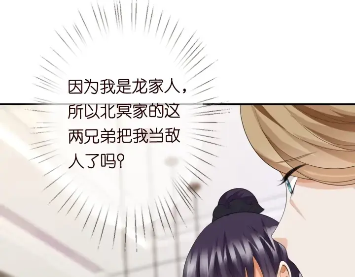 《名门挚爱》第231话 卷入豪门争斗图8