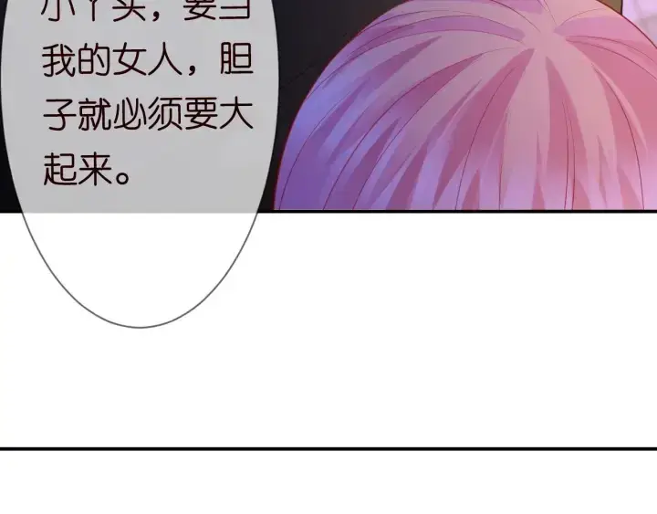 《名门挚爱》第231话 卷入豪门争斗图80