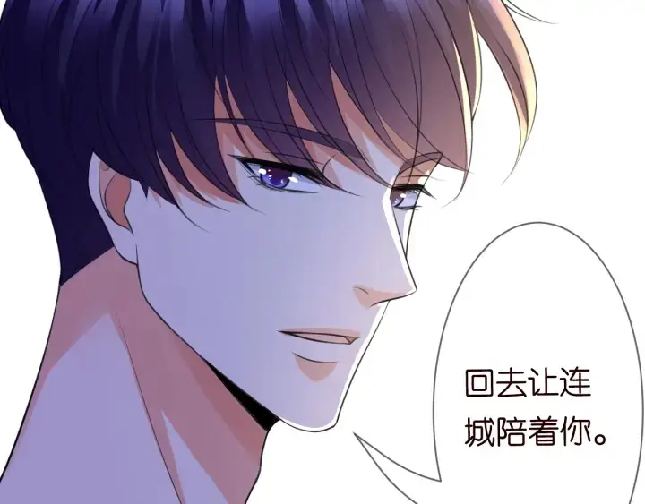 《名门挚爱》第231话 卷入豪门争斗图84