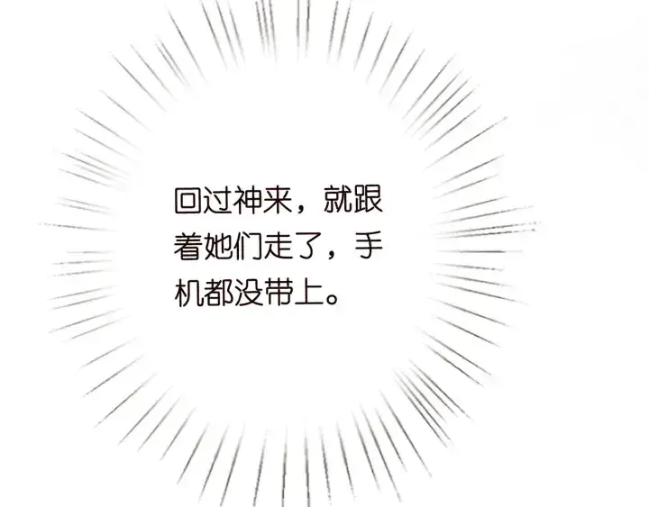 《名门挚爱》第232话 身世之谜初现端倪图10