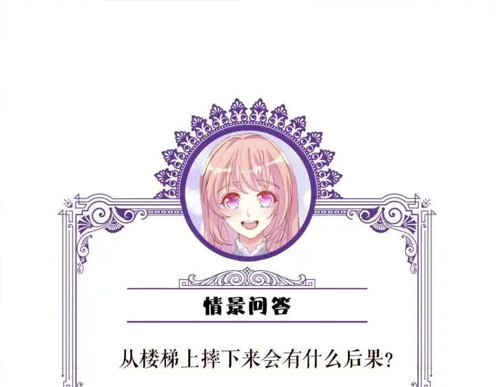 《名门挚爱》第232话 身世之谜初现端倪图113