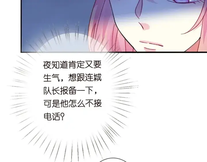 《名门挚爱》第232话 身世之谜初现端倪图12