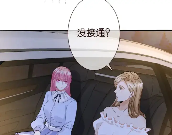 《名门挚爱》第232话 身世之谜初现端倪图13