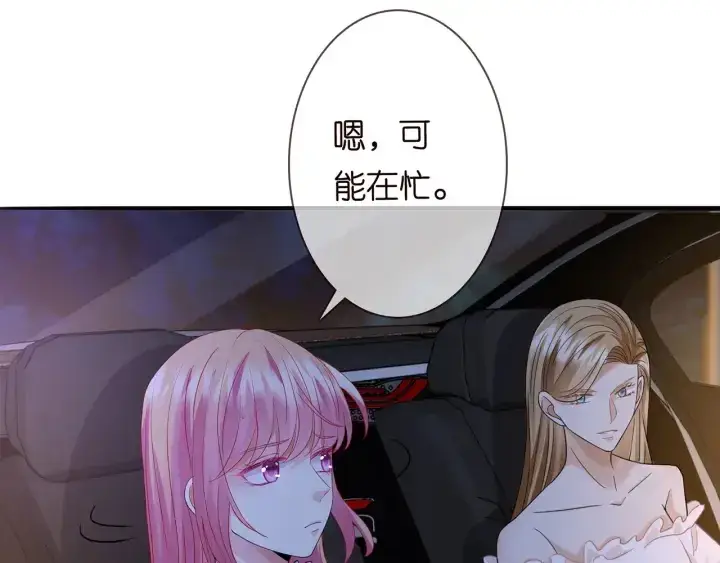 《名门挚爱》第232话 身世之谜初现端倪图15