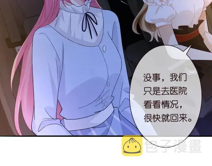 《名门挚爱》第232话 身世之谜初现端倪图16