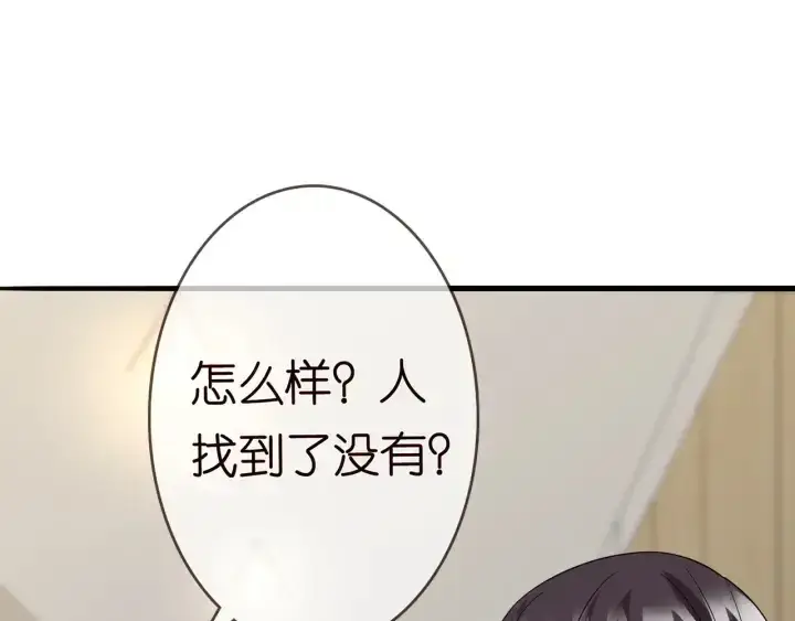 《名门挚爱》第232话 身世之谜初现端倪图25