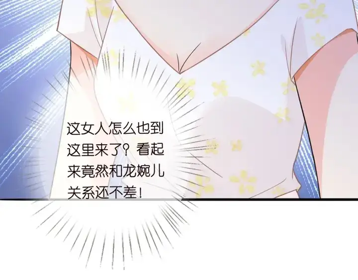 《名门挚爱》第232话 身世之谜初现端倪图32