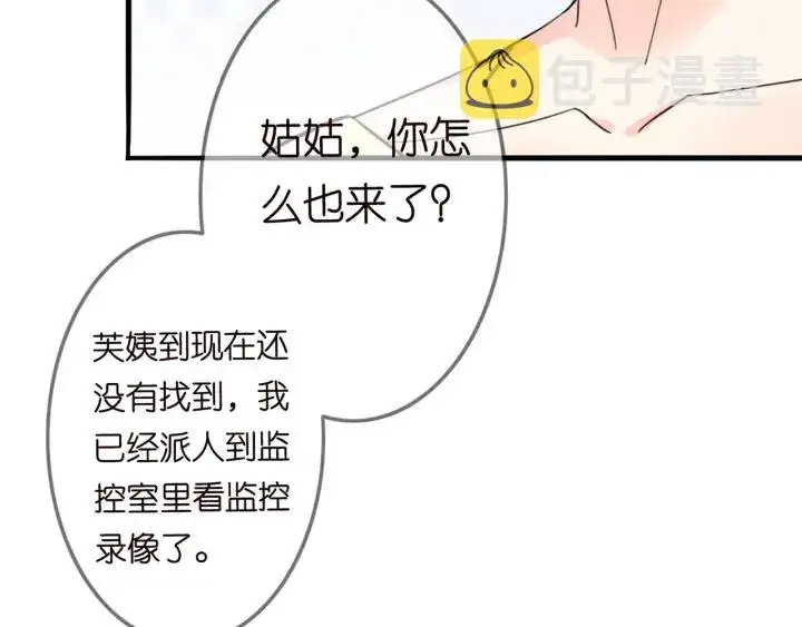 《名门挚爱》第232话 身世之谜初现端倪图34