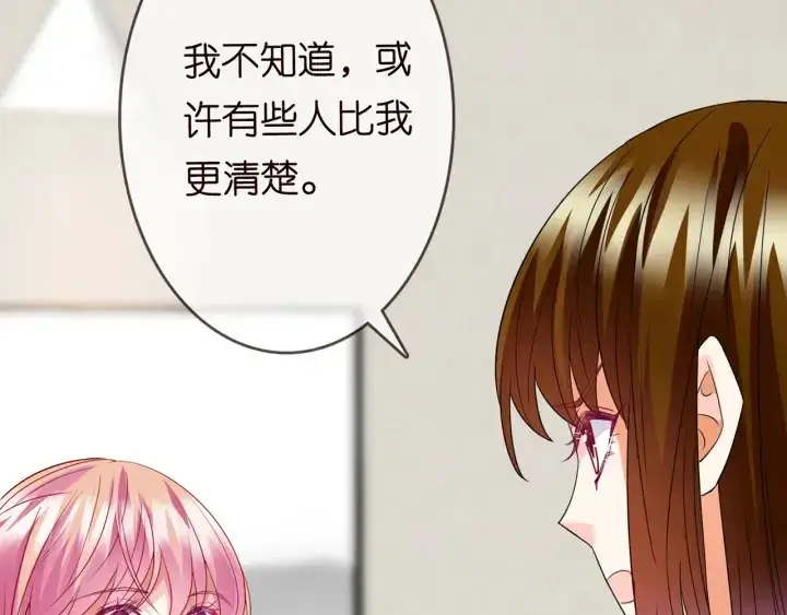 《名门挚爱》第232话 身世之谜初现端倪图39