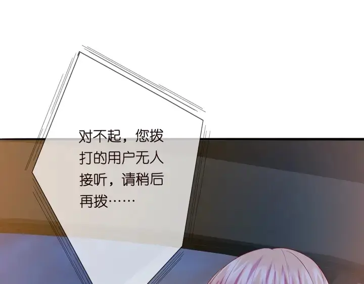 《名门挚爱》第232话 身世之谜初现端倪图4