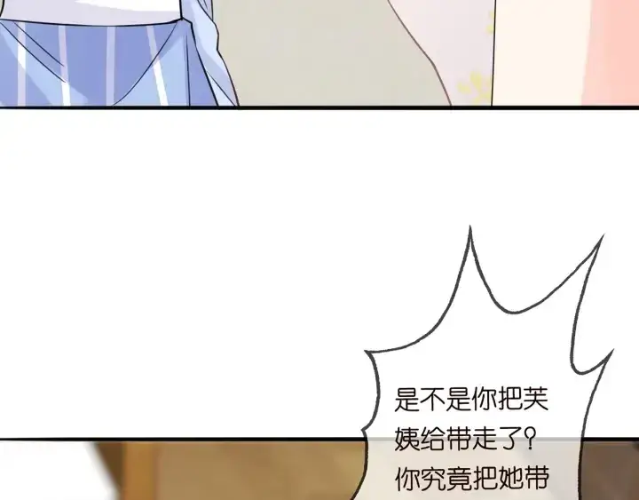 《名门挚爱》第232话 身世之谜初现端倪图41