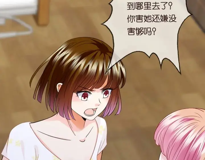《名门挚爱》第232话 身世之谜初现端倪图42
