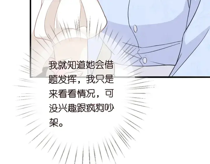 《名门挚爱》第232话 身世之谜初现端倪图46