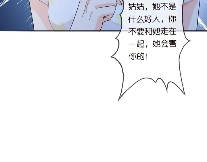 《名门挚爱》第232话 身世之谜初现端倪图51