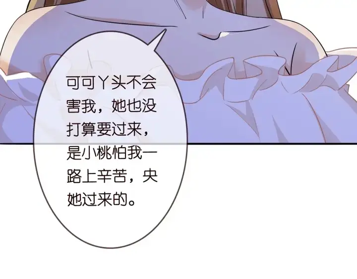 《名门挚爱》第232话 身世之谜初现端倪图53