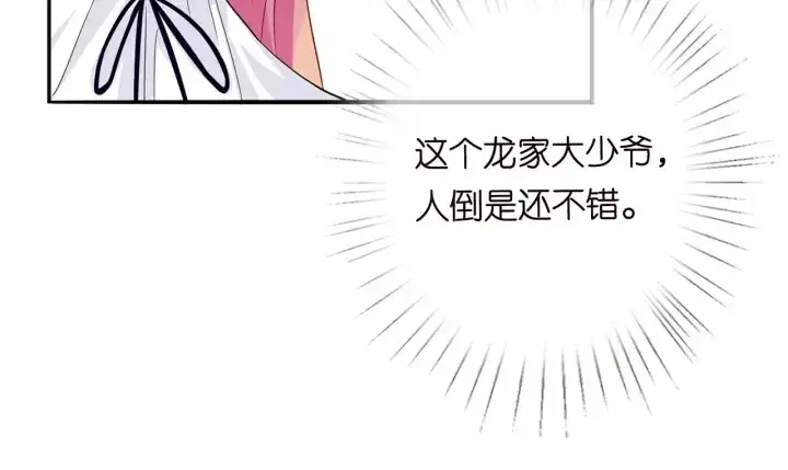 《名门挚爱》第232话 身世之谜初现端倪图61