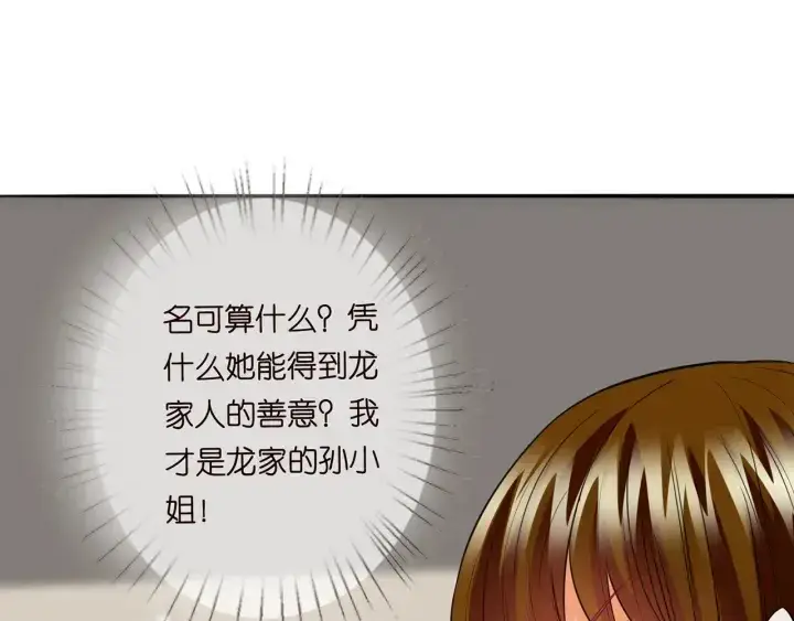 《名门挚爱》第232话 身世之谜初现端倪图62