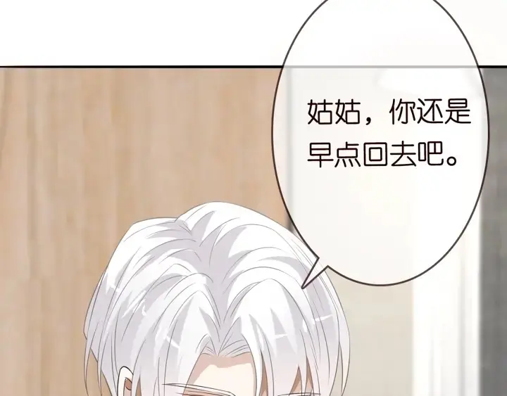 《名门挚爱》第232话 身世之谜初现端倪图67