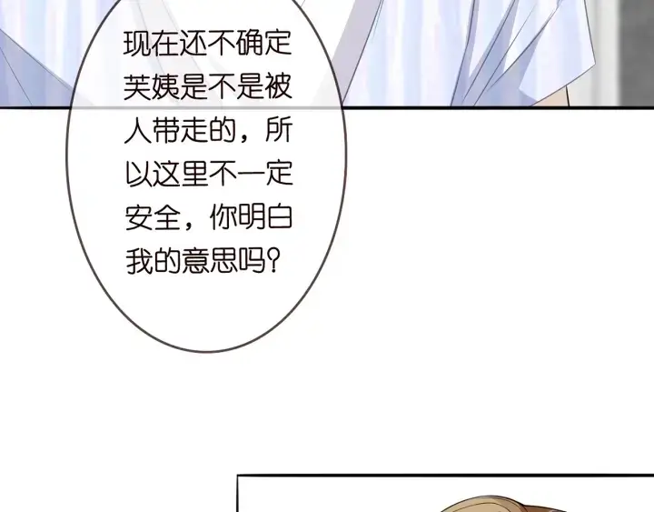《名门挚爱》第232话 身世之谜初现端倪图69