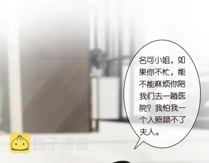 《名门挚爱》第232话 身世之谜初现端倪图7