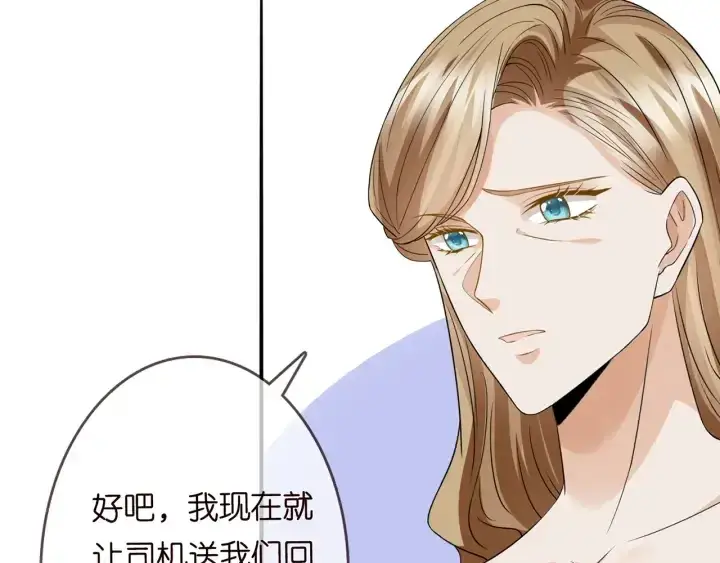 《名门挚爱》第232话 身世之谜初现端倪图70