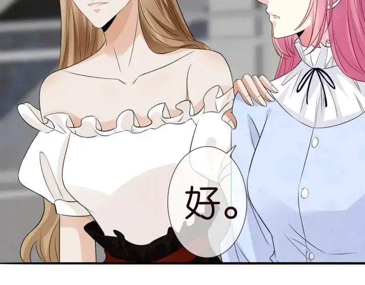 《名门挚爱》第232话 身世之谜初现端倪图78
