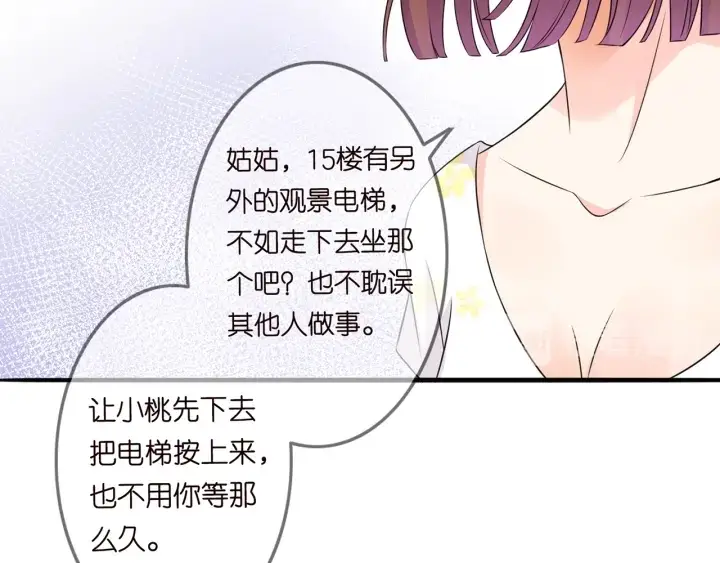《名门挚爱》第232话 身世之谜初现端倪图81