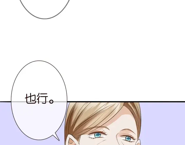 《名门挚爱》第232话 身世之谜初现端倪图82