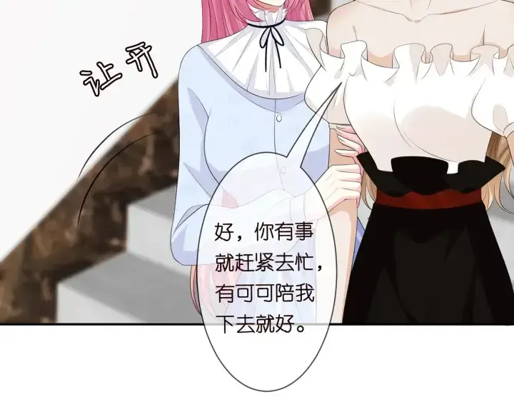 《名门挚爱》第232话 身世之谜初现端倪图95