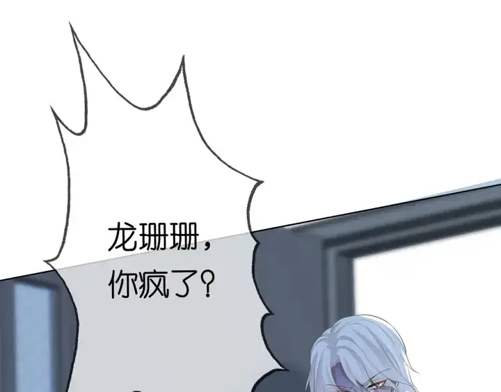 《名门挚爱》第233话 毁了这张脸……图101