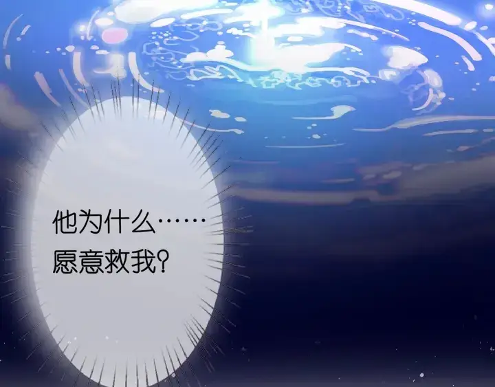 《名门挚爱》第233话 毁了这张脸……图110