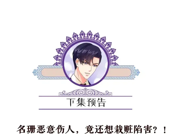 《名门挚爱》第233话 毁了这张脸……图112
