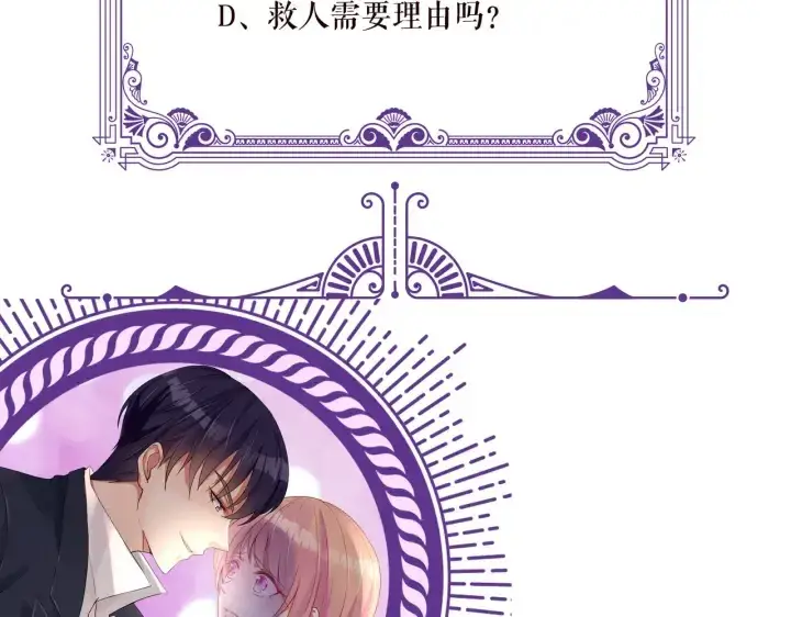 《名门挚爱》第233话 毁了这张脸……图117