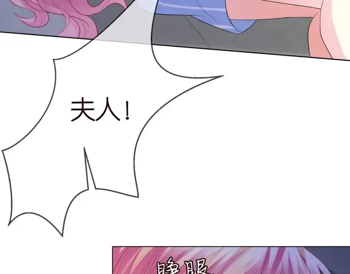 《名门挚爱》第233话 毁了这张脸……图17