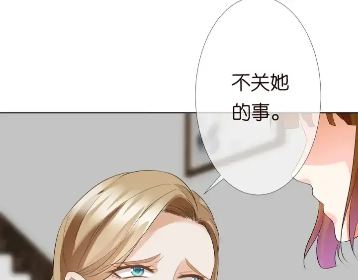 《名门挚爱》第233话 毁了这张脸……图24