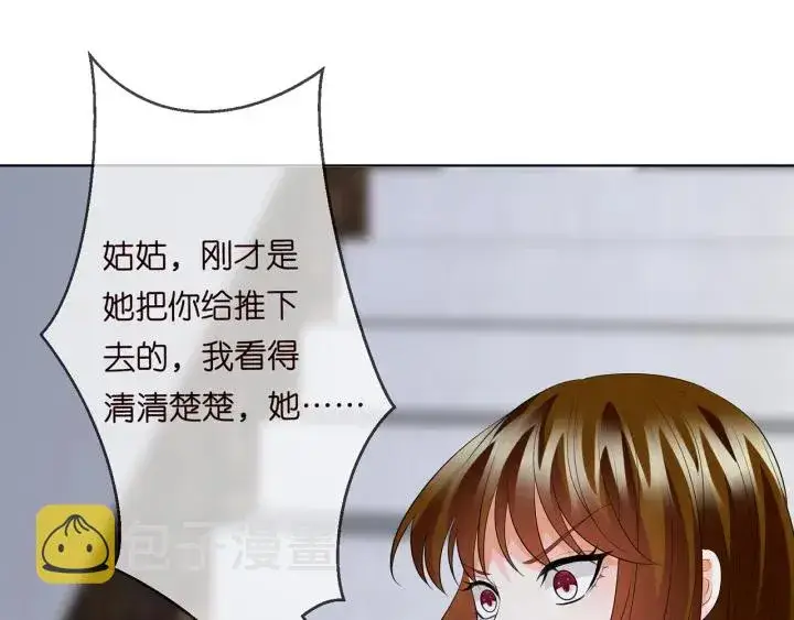 《名门挚爱》第233话 毁了这张脸……图26