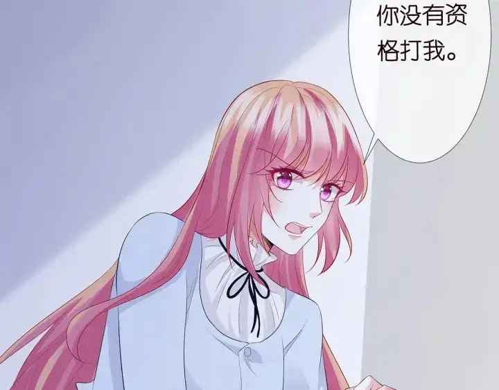 《名门挚爱》第233话 毁了这张脸……图31