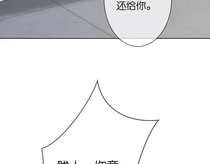 《名门挚爱》第233话 毁了这张脸……图33
