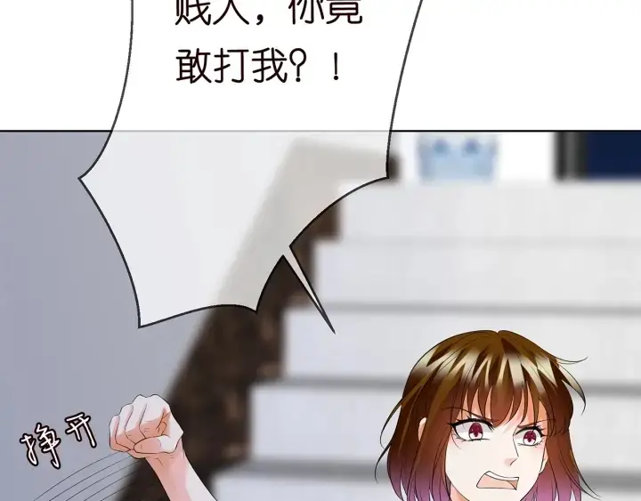 《名门挚爱》第233话 毁了这张脸……图34