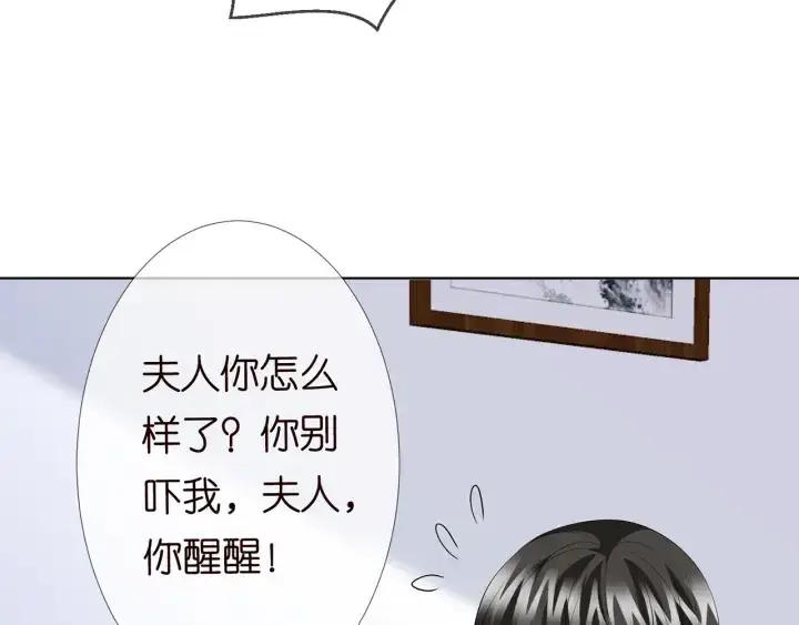 《名门挚爱》第233话 毁了这张脸……图39